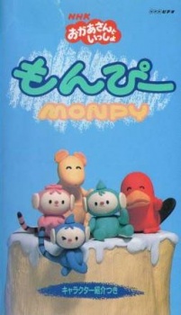 Poster for Monpy