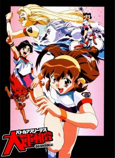 Poster for Battle Athletes Victory