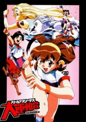 Battle Athletess Daiundoukai (TV)