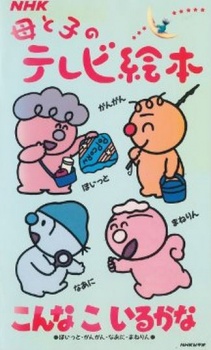 Poster for Konna Ko Iru kana
