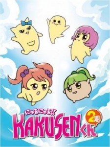 Poster for Nyuru Nyuru!! Kakusen-kun 2nd Season