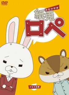 Poster for Kamiusagi Rope Specials