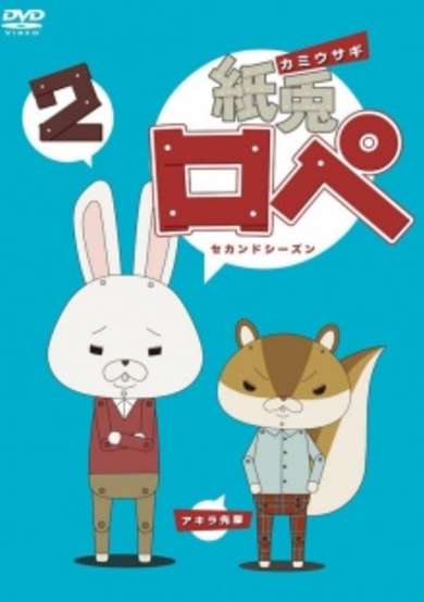 Kamiusagi Rope 2 Specials cover