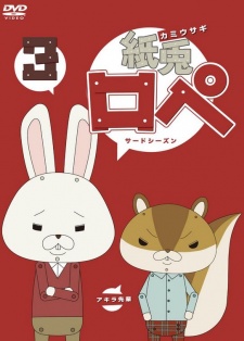 Poster for Kamiusagi Rope 3