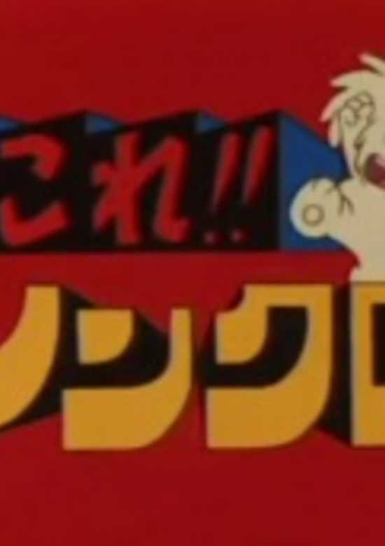 Inuyasha