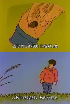 Poster for Chiisana Kinomi (1995)