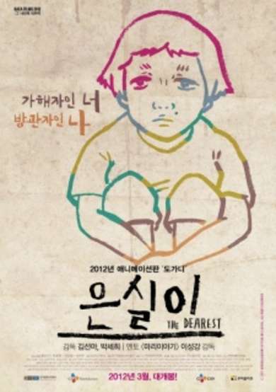 The Dearest cover