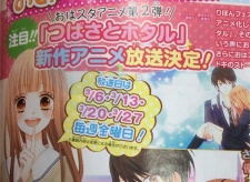 Tsubasa to Hotaru (2015)