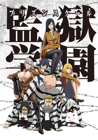 Prison School