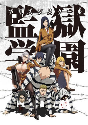 Prison School
