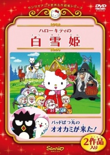 Hello Kitty no Shirayuki-hime (OVA)