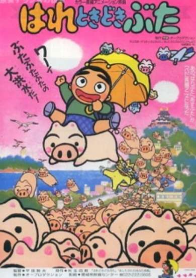 Hare Tokidoki Buta cover