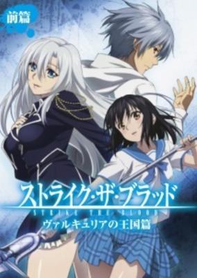 Strike the Blood: Kingdom of the Valkyria cover art