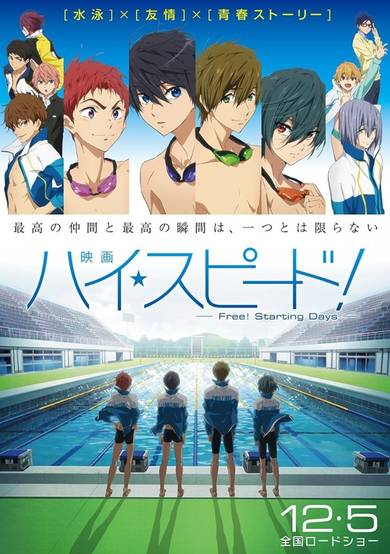 Free! Starting Days