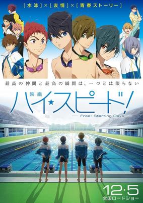 High☆Speed!: Free! Starting Days