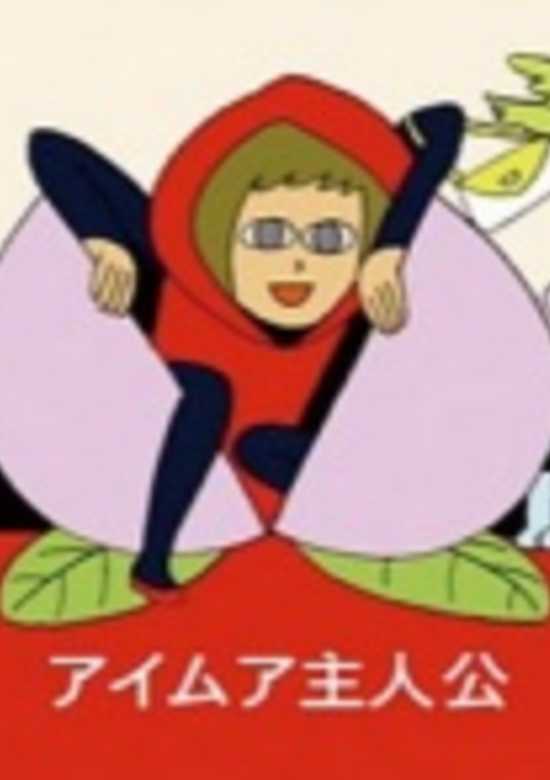 Akazukin to Kenkou