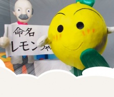 Poster for Lemon Home Animation Theater