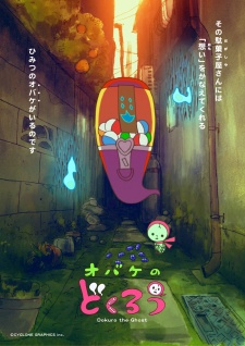 Poster for Dokuro the Ghost
