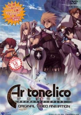 Ar Tonelico: Sekai no Owari de Utai Tsuzukeru Shoujo cover art