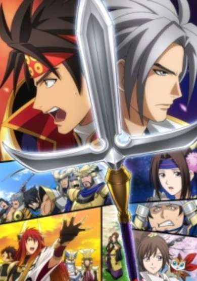 Sengoku Musou: Sengoku Musou High School cover