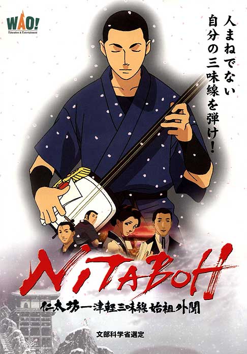 Poster for Nitaboh