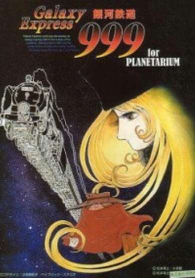 Ginga Tetsudou 999 for Planetarium cover