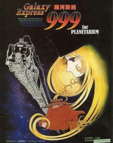 Poster for Ginga Tetsudou 999 for Planetarium