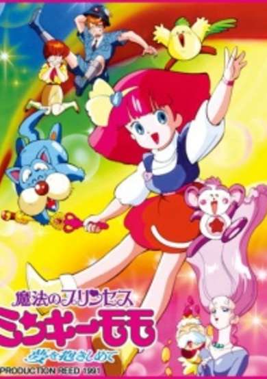 Mahou no Princess Minky Momo: Yume wo Dakishimete Specials cover