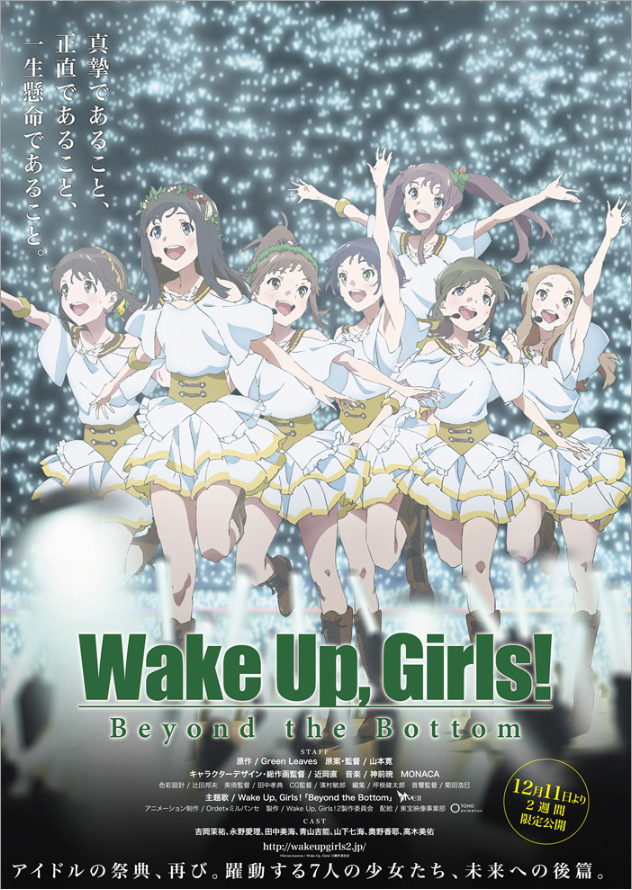 an image of Wake Up, Girls！ Beyond the Bottom