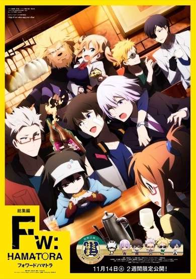 Fw:Hamatora