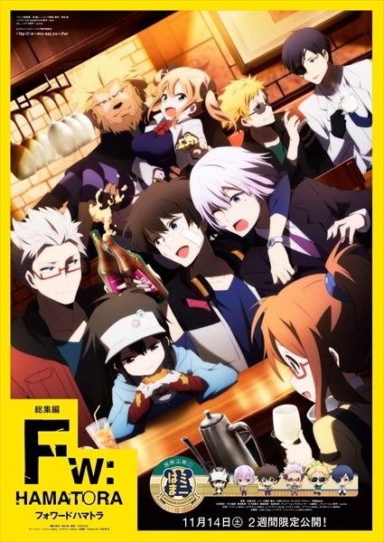 Poster for Fw:Hamatora