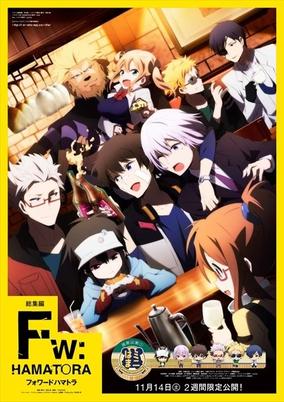 Fw:Hamatora