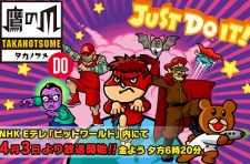 Himitsukessha Taka no Tsume DO