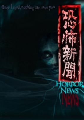Horror News cover art