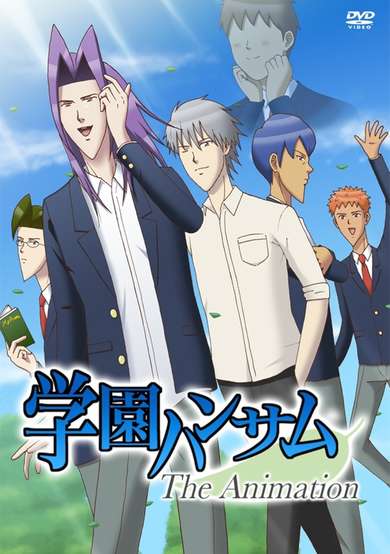 Gakuen Handsome The Animation cover