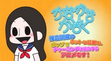 Poster for Kana Kana Kazoku x Himitsukessha Taka no Tsume Collaboration Film