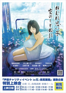 Poster for Sleep tight my baby