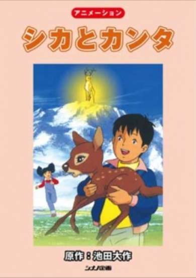 Kanta and the Deer cover