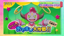 Poster for Pokemon XY: Hoopa no Odemashi Daisakusen!!