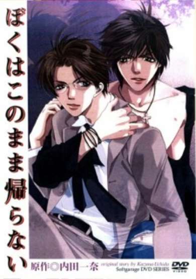 I Shall Never Return