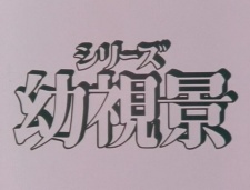 Poster for Mou Hitotsu no Nijiiro Toshi