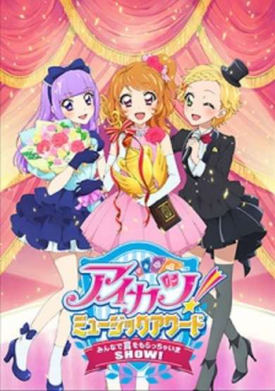 Aikatsu! Music Award: Minna de Shou wo MoracchaimaShow!