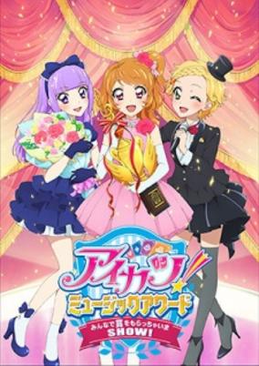 Aikatsu! Music Award: Minna de Shou wo MoracchaimaShow! cover art