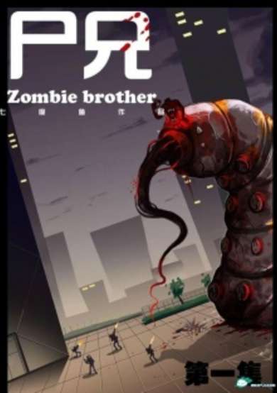 Zombie Brother