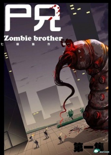 Poster for Zombie Brother