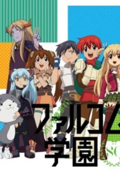Minna Atsumare! Falcom Gakuen SC Special cover