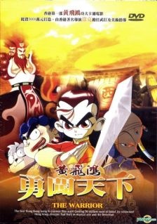 Poster for The Warrior
