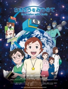 Poster for Chikyuu wo Mitsumete