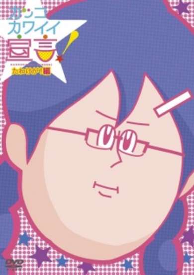Kakko Kawaii Sengen! Specials cover