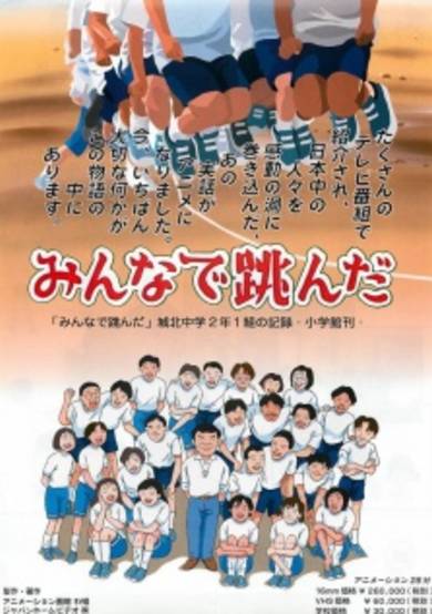 Minna de Tonda cover